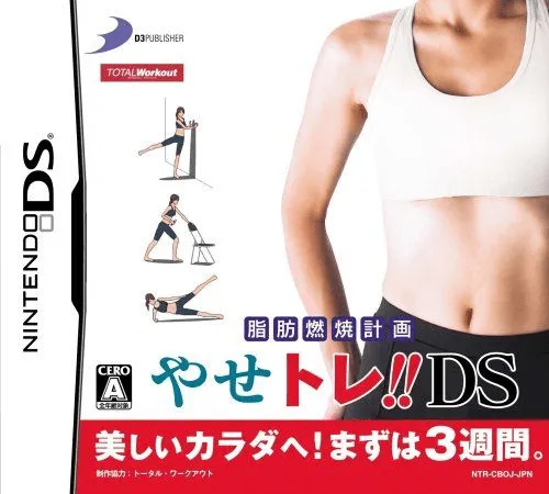 Shibou Nenshou Keikaku - Yasetore!! DS (Japan)